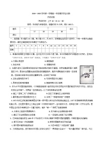 山西省太原市2024-2025学年高一上学期期末考试历史试题