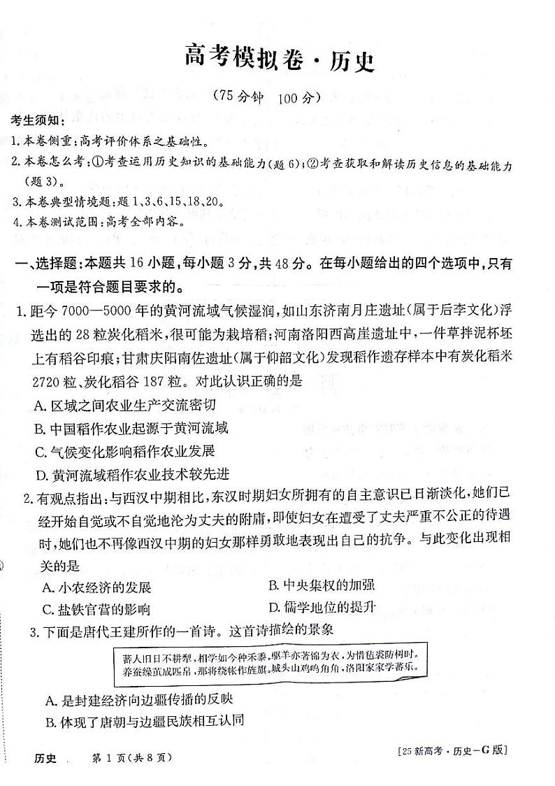历史第1页