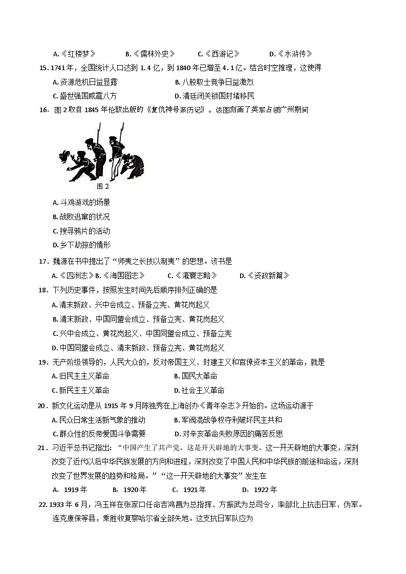广东省深圳市宝安区2024-2025学年高一上学期期末考试历史试题第3页