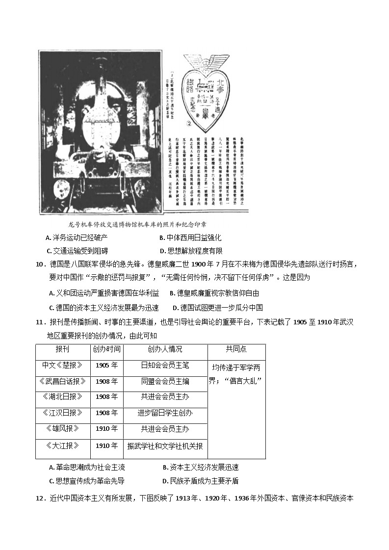 湖南省岳阳市2024-2025学年高一上学期期末考试历史试题第3页