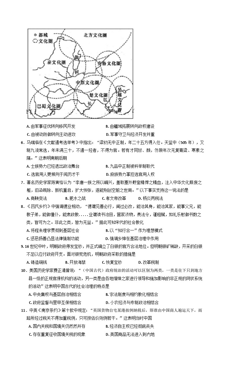 宁夏回族自治区银川一中2024-2025学年高二上学期期末考试历史试卷第2页