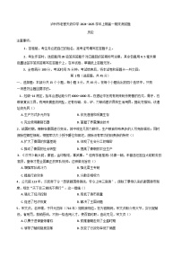 四川省泸州市泸州老窖天府中学2024-2025学年高一上学期期末考试历史试题