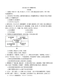 四川省仁寿县铧强中学2024-2025学年高一上学期期末考试历史试题