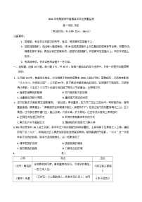 四川省宜宾市2024-2025学年高一上学期期末学业质量监测历史试卷