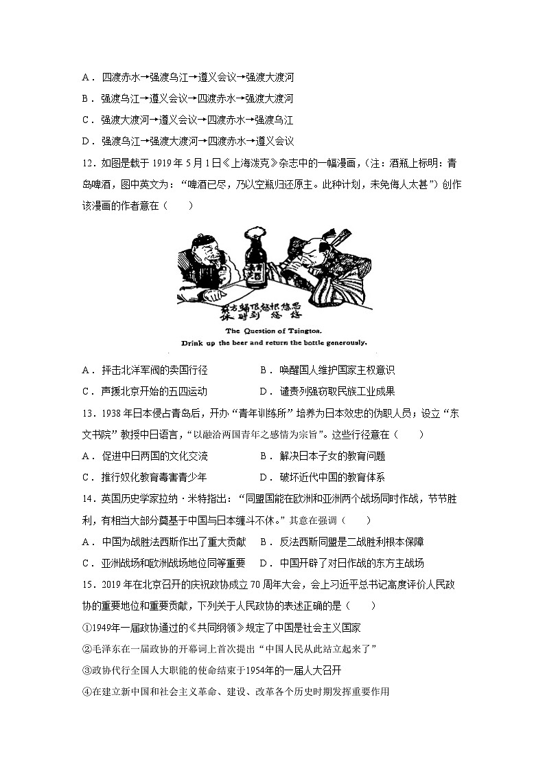 2024~2025学年陕西省西安市部分学校高一第一学期12月联考历史试卷第3页