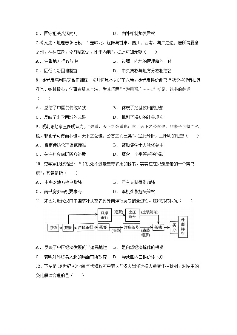 2024~2025学年河南省驻马店市环际大联考·“逐梦计划”高一第一学期阶段月考考试（三）历史试卷第2页
