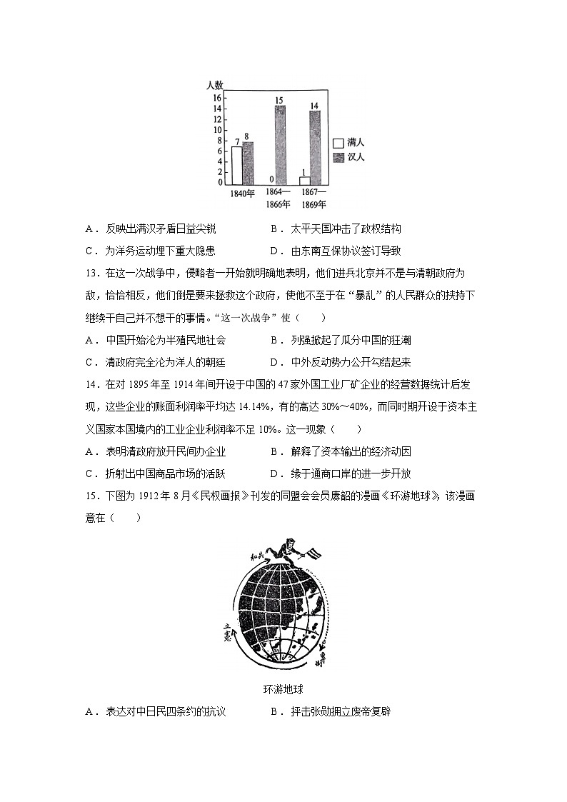 2024~2025学年河南省驻马店市环际大联考·“逐梦计划”高一第一学期阶段月考考试（三）历史试卷第3页