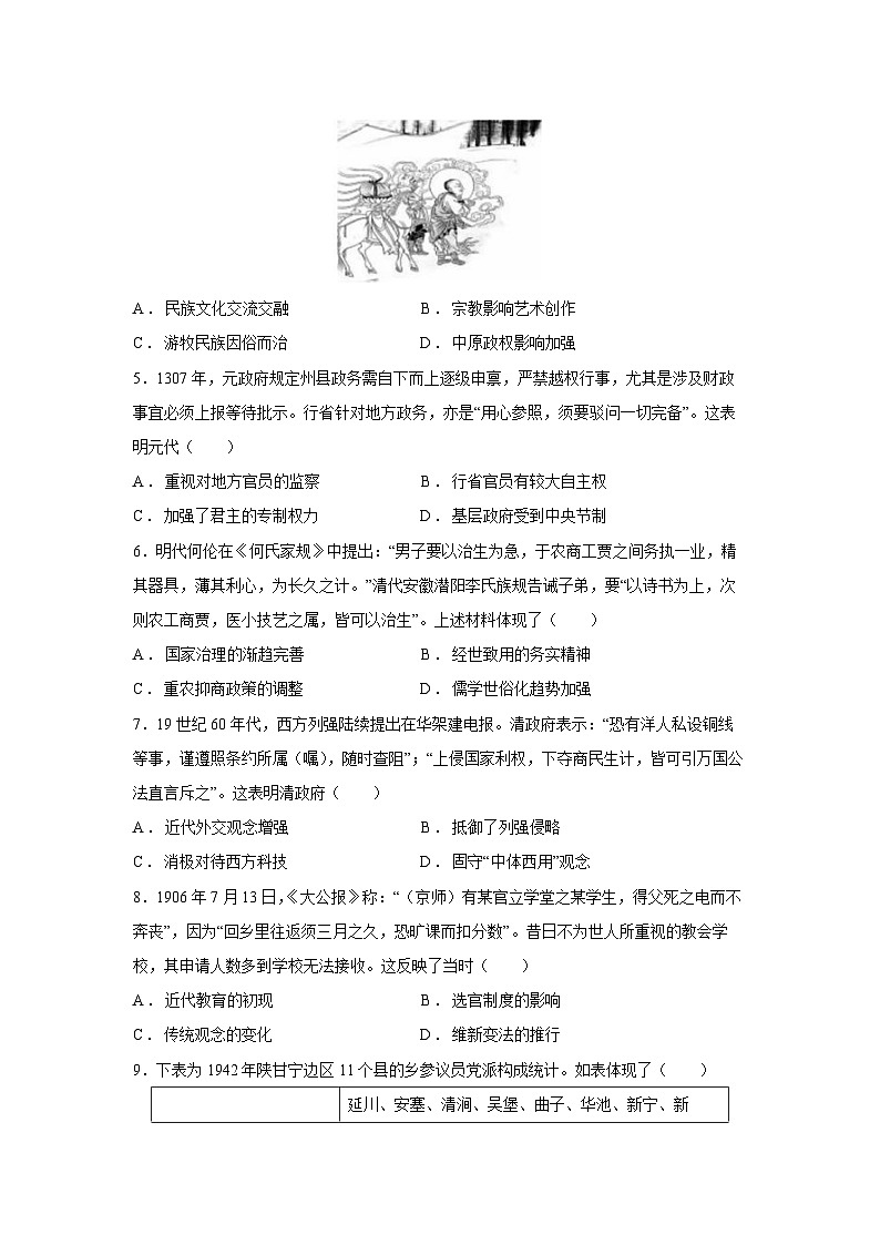 2024~2025学年广东省六校高二第一学期12月联合考试历史试卷第2页