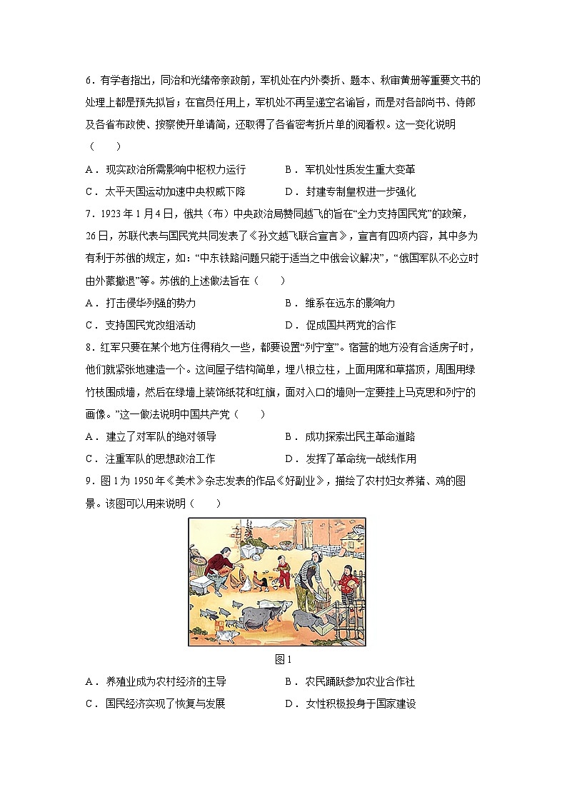 2024~2025学年安徽省A10联盟高三上学期12月质检历史试卷第2页