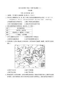 2025届山东省菏泽市单县第一中学高三上学期一轮复习综合模拟（二）历史试题（纲要上下_选择性必修三册）