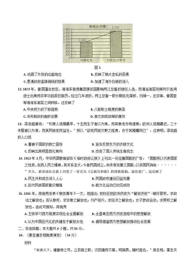 湖北省十堰市2024-2025学年高一上学期期末调研考试历史试题第3页