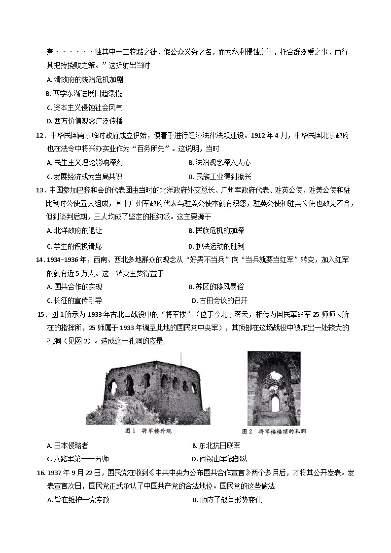 贵州省遵义市2024-2025学年高一上学期期末考试历史试卷第3页