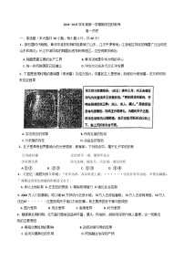 天津市四校2024-2025学年高一上学期期末联考历史试题