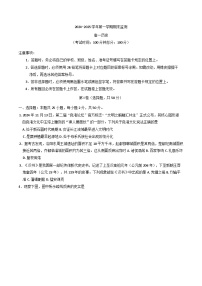 新疆维吾尔自治区巴音郭楞蒙古自治州2024-2025学年高一上学期期末考试历史试题