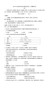云南省大理白族自治州祥云县第四中学2024-2025学年高一上学期期末考试历史试卷(含解析)