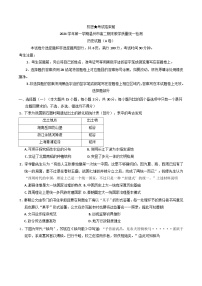 浙江省温州市2024-2025学年高二上学期期末教学质量统一检测历史试题A卷