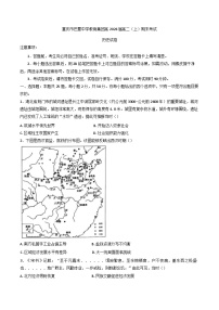 重庆市巴蜀中学教育集团2024-2025学年高二上学期期末考试历史试题