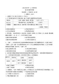 重庆市主城七校2024-2025学年高二上学期期末考试历史试题