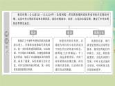 2025届高考历史二轮专题复习与测试模块一第2讲统一多民族封建国家的建立与巩固__秦汉课件