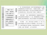 2025届高考历史二轮专题复习与测试模块一第6讲中国版图的奠定与面临的危机__明清课件