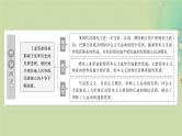 2025届高考历史二轮专题复习与测试模块三第14讲两次工业革命时期的世界课件