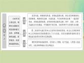 2025届高考历史二轮专题复习与测试模块三第16讲二战后世界文明的冲突与融合课件