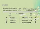 2025届高考历史二轮专题复习与测试模块二第7讲中华民族的内忧外患与救亡图存__晚清时期1840_1912年课件