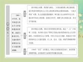 2025届高考历史二轮专题复习与测试模块二第10讲中华民族伟大复兴的开启与社会主义建设的初步探索1949_1978年课件