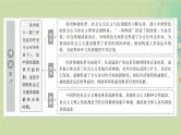 2025届高考历史二轮专题复习与测试模块二第11讲中华民族复兴的新时期与中国特色社会主义建设1978年至今课件