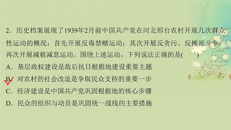 2025届高考历史二轮专题复习与测试模块四考前抢分必备第二篇聚焦热考主题__串讲命题热点洞悉考向课件第4页