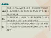通史版2025届高考历史二轮总复习第一编通史整合板块一第四讲中华文明的辉煌与危机__明清时期课件