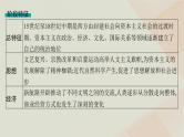 通史版2025届高考历史二轮总复习第一编通史整合板块三第十一讲工业文明的曙光__工场手工业时期课件