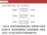 板块二　通史贯通(二)　中国近现代史--2025年高考历史大二轮复习课件+讲义+专练
