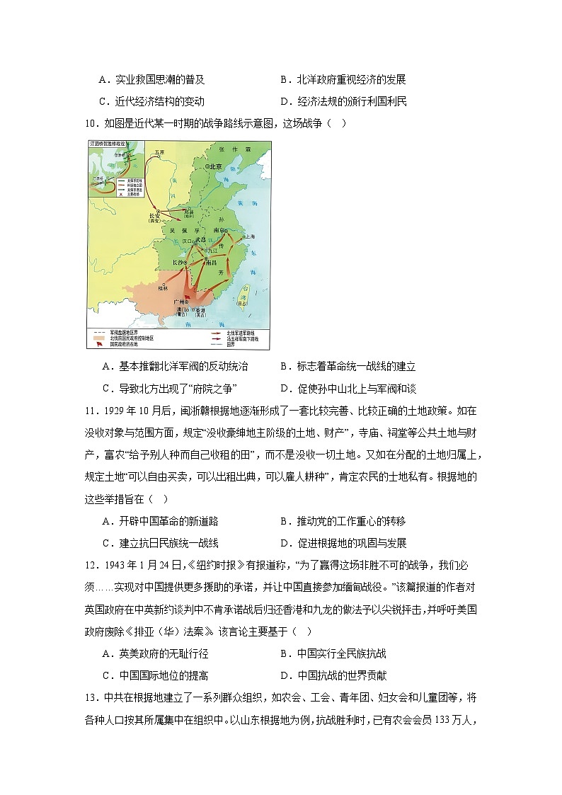 安徽省合肥一六八中学2024-2025学年高三上学期10月段考历史试卷第3页