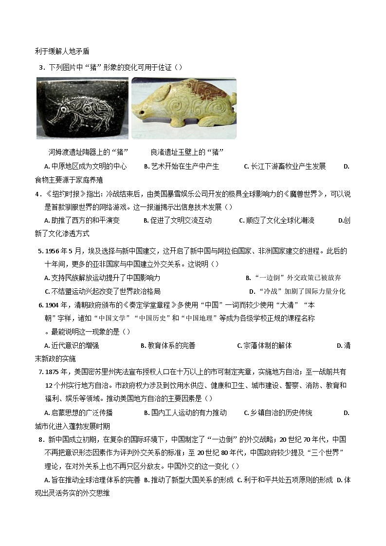 安徽省临泉第二中学2024-2025学年高二上学期期末考试历史试题(含解析)第2页