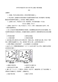 四川省泸州高级中学校2024-2025学年高一上学期期末考试历史试题