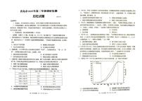 山东省青岛市2024-2025学年高一上学期期末考试历史试题