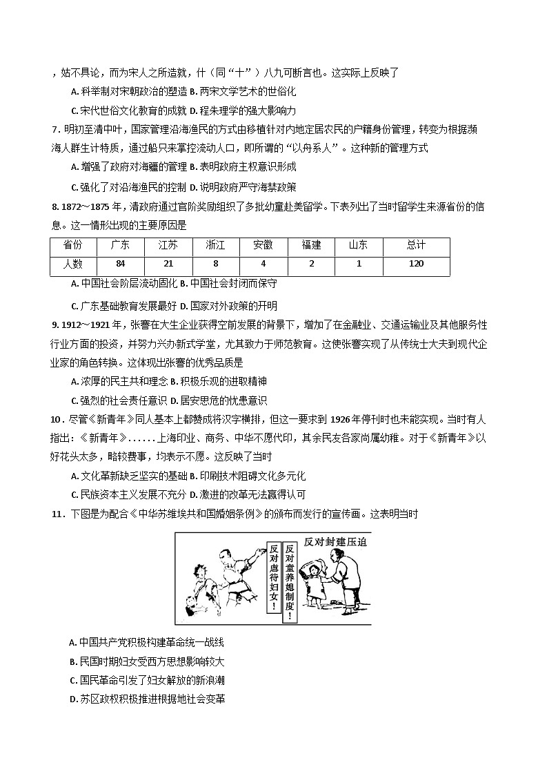 安徽省临泉田家炳实验中学2024-2025学年高一上学期期末考试历史试题(含解析)第2页