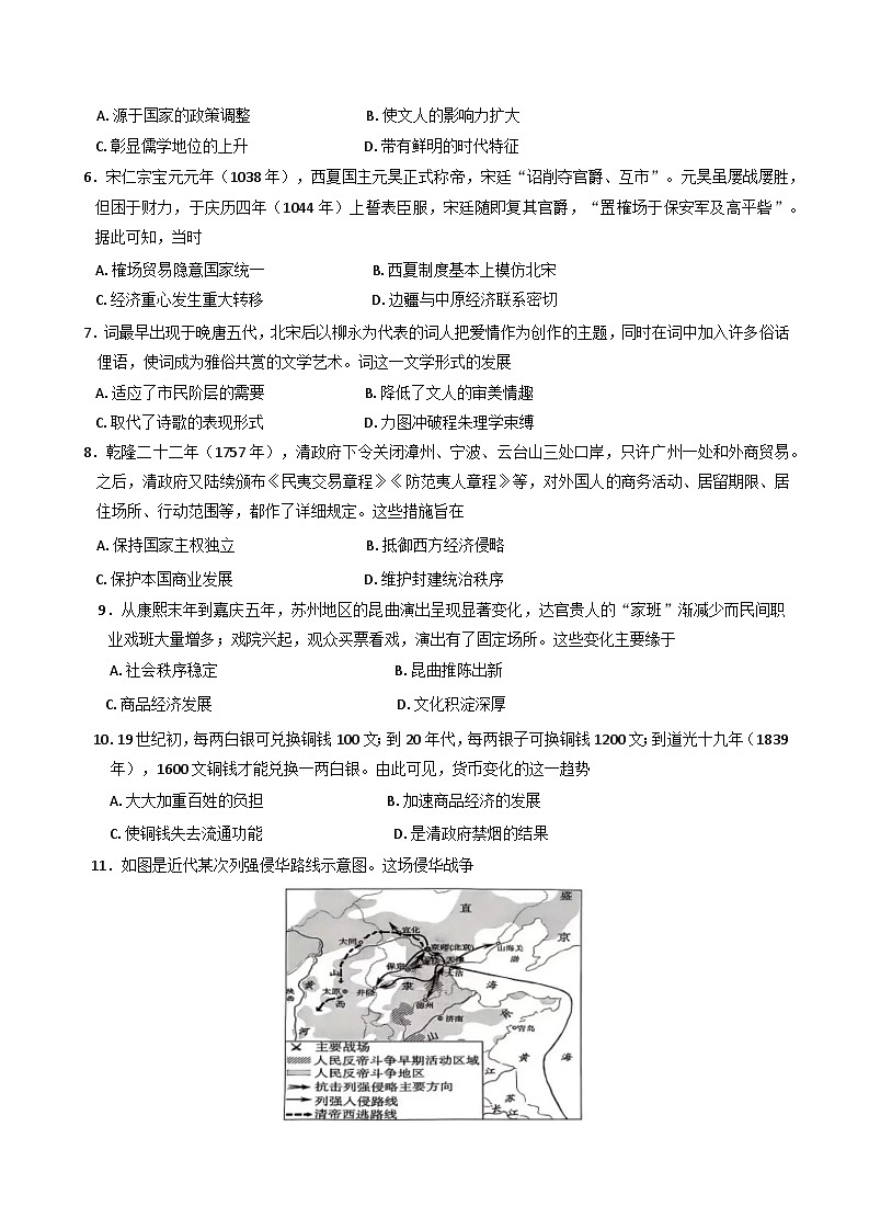 广东省茂名市电白区2024-2025学年高一上学期期末考试历史试卷第2页