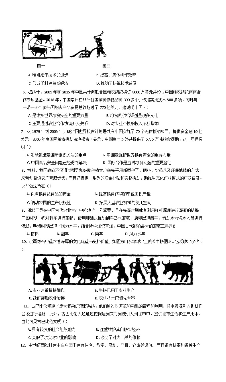 内蒙古自治区 科尔沁右翼前旗第二中学2024-2025学年高二上学期期末考试历史试题(含解析)第2页