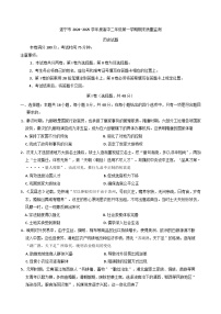 四川省遂宁市2024-2025学年高二上学期期末质量检测历史试题(解析版)