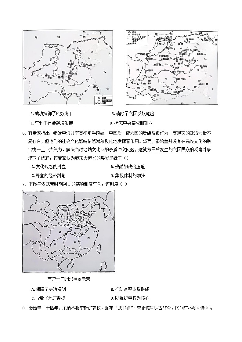 安徽省合肥市肥西县2024-2025学年高一上学期期末考试历史试题(含解析)第2页