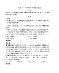 天津市河东区2024-2025学年高二上学期期末考试历史试题(解析版)