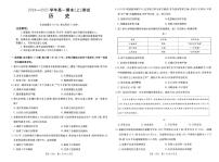 河南省新乡市2024-2025学年高一上学期期末考试历史试卷