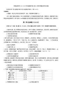 河南省信阳市2024-2025学年普通高中高三第二次教学质量检测历史试题