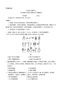 2025届山东省部分学校高三上学期学业水平质量检测历史试题