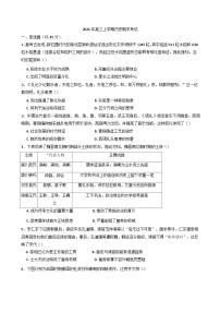 湖南省汨罗市第一中学2024-2025学年高三上学期期末考试历史试题