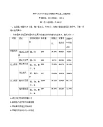 辽宁省部分学校2024-2025学年高二上学期期末考试历史试题(解析版)