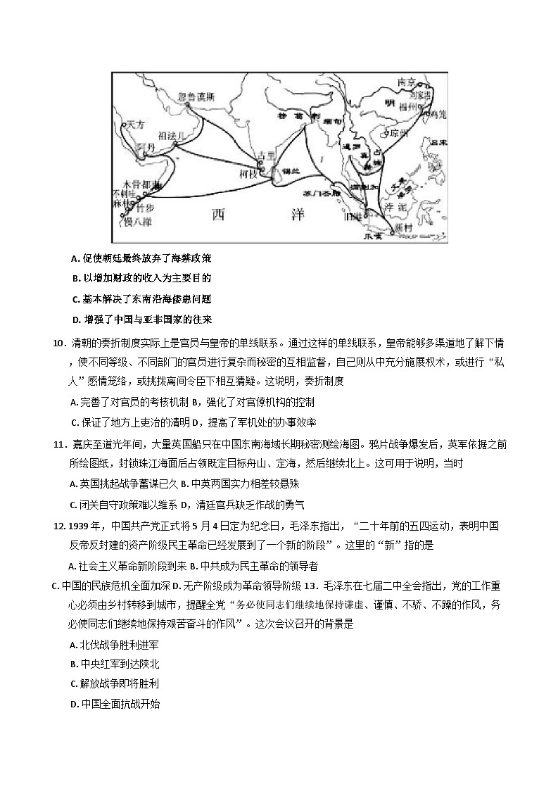 吉林省吉林市2024-2025学年高一上学期期末调研测试历史试题（解析版）第3页