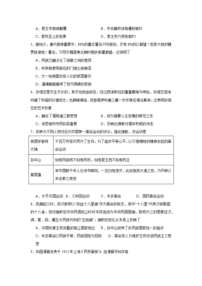 江西省南昌市第二中学2020-2021学年高二上学期期末考试历史试题第2页